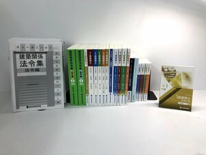 ▼1　【計20冊 1級建築士テキスト・問題集・トレイントレーニング一式 令和6年 総合資格学院】159-02405