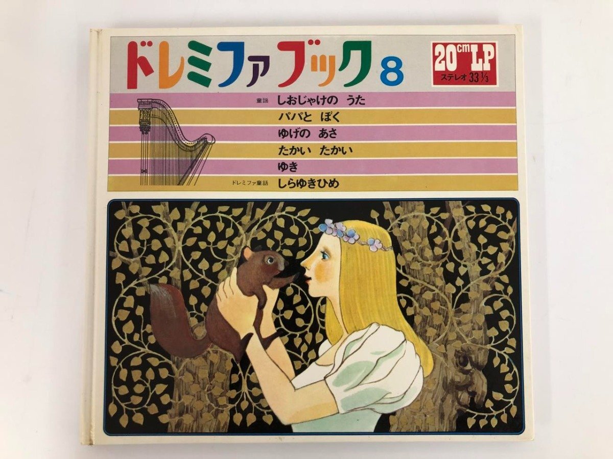2025年最新】Yahoo!オークション -ドレミファブック(音楽)の中古 2025年最新】Yahoo!オークション -ドレミファブック(音楽)の中古