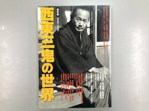 * [ west higashi three .. world preservation version haiku four season 1 month number increase .1997 year Tokyo four season publish ]188-02405