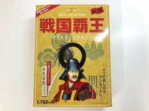 V [ фигурка нераспечатанный Sengoku Hao история . изменение . название ...No.75 Tachibana .. еженедельный Dell * Prado korek...]107-02405