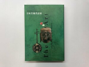 ★　【図録　日本美術名品展　東京国立博物館 1990年】178-02405