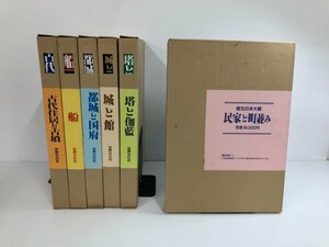 ▼1　【全6巻揃 復元日本大観 株式会社世界文化社 1988年】159-02405