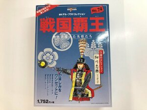 ▼　【フィギュア未開封 戦国覇王 歴史を変えた名将たち No.74 細川忠興 週刊デル・プラドコレク …】107-02405