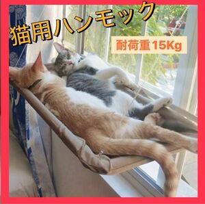 猫用ハンモック 窓 猫用ベッド 猫 ハンモック 子猫 取り付け簡単 ベッド