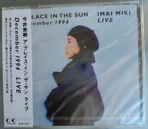 CD:今井美樹/ア・プレイス・イン・ザ・サン～December1994ライヴ 新品未開封