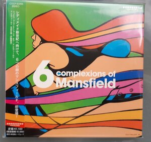 CD:Mansfield マンスフィールド/シックス・コンプレクションズ・オブ・マンスフィールド 新品未開封