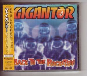 CD:Gigantor ジャイガンター/バック・トゥ・ザ・ロケッツ 新品未開封