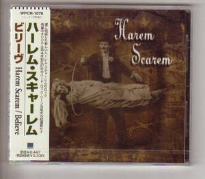CD:Harem Scarem ハーレム・スキャーレム/ビリーヴ 新品未開封