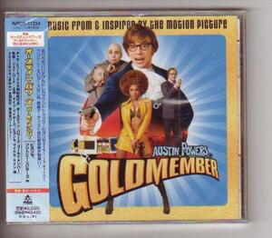 CD:Soundtrack サウンドトラック/オースティン・パワーズ:ゴールド・メンバー 新品未開封