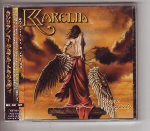 CD:Karelia カレリア/ユージュアル・トラジェディ 新品未開封