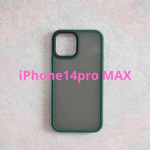 iPhone14pro MAX ミッドナイトグリーンケース　携帯ケース