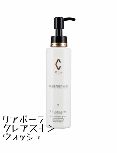 リアボーテ クレアスキン ファインウォッシュ 150ml