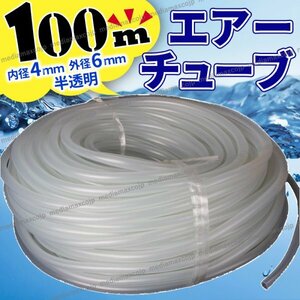  air tube soft tube air tube silicon hose aquarium tropical fish 100m half transparent shrimp me Dakar aquarium oxygen air Stone 