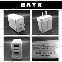 USB アダプター AC 充電器 タイプ C FD iPhone android スマホ iPad USB 4ポート クイックチャージ 同時充電 USB コンセント 軽量 小型 白_画像10