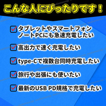 ACアダプター USB 急速 充電器 65W type-C タイプC スマホ パソコン FD QC3.0 保護 GaN コンセント 5ポート 同時充電 iPhone android 白_画像2