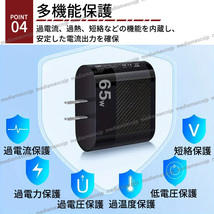  USB アダプター ACアダプター 充電器 6ポート 65W type-c スマホ iPhone iPad Android Mac 安全 保護機能 パソコン PC タブレット_画像6