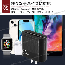  USB アダプター ACアダプター 充電器 6ポート 65W type-c スマホ iPhone iPad Android Mac 安全 保護機能 パソコン PC タブレット_画像7