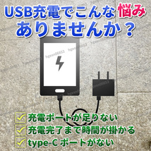 ACアダプター USB 充電器 タイプ C FD iPhone android スマホ iPad USB 4ポート クイックチャージ 同時充電 USB コンセント 軽量 小型 白_画像2