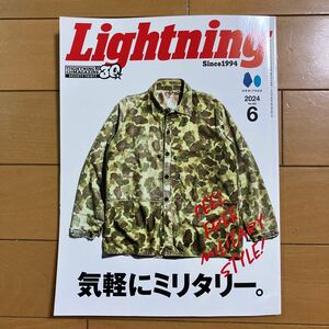 Lightning　ライトニング　Vol.362　2024年6月号　気軽にミリタリー。　古本