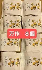万作　8個　六花亭　パウンドケーキ　レモン　北海道