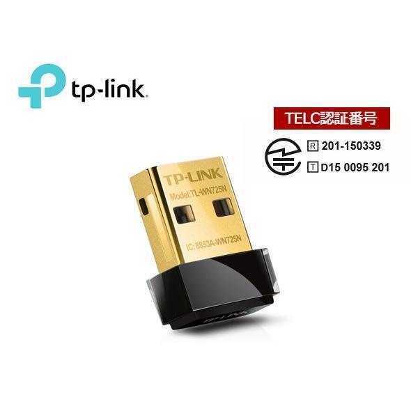 無線LAN 子機 無線Lanアダプター WIFIアダプター子機 TL-WN725N 150Mbps小型 ナノ USB 型 7個 まとめ