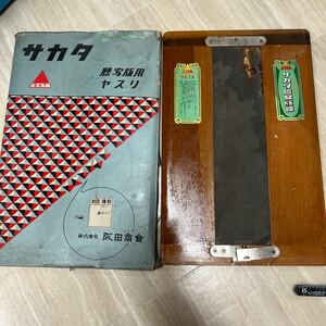 △1-6上△ サカタ 当時物 ガリ版？孔版？詳細不明/中古 現状お譲り　昭和レトロ