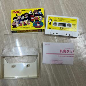 ^4-7^ cassette tape cassette Ranma 1/2. horse da*RANMA anime music compilation Showa Retro collection that time thing 