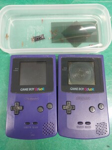 ゲームボーイカラージャンク品 部品取りに　紫　2個セット　昭和レトロ　人気ゲーム　本体　任天堂　ニンテンドー