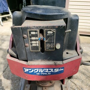 アングル マスター is 756 LM　完動品　 品付属 ゾック ゾックバイス付