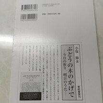 日本の石仏No169 特集 近世磨崖仏 群馬県の磨崖仏 丸石道祖神ノート(3) 宮亀年こぼれ話 名号塔の知識_画像4