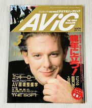 【レア】AViC ビデオマガジン・アビック 1988年3月 ミッキーローク　ジョンローン　リバーフェニックス　ルパン三世_画像1