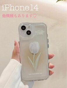 【新品】 チューリップ 花柄 スマホケース 携帯 iPhone14 ケース 