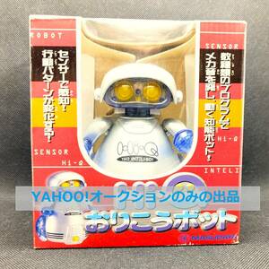 未使用品◆HI・Q おりこうボット　センサー付き知能ロボット　THE INTELI・BOT　増田屋コーポレーション　インテリアにも