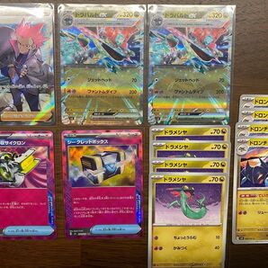 ポケモンカード　ワタル(SR )ドラパルトex(RR)2枚　他パーツセット