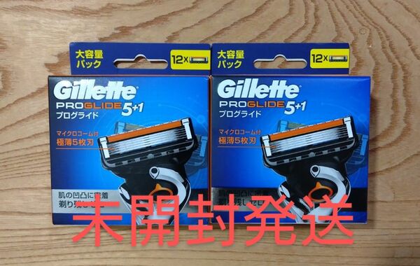 ジレット プログライド 5＋1 替刃12個入×2合計24個 新品未開封　純正品