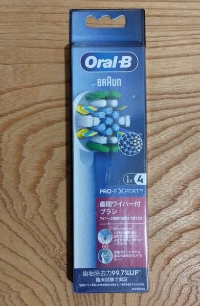 【パッケージにシール有り】ブラウンオーラルB 替えブラシ 4本 歯間ワイパー付ブラシ 新品未開封 純正品