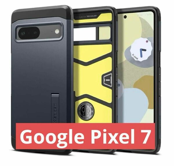 Spigen Google Pixel7ケース 耐衝撃 スタンド付き 