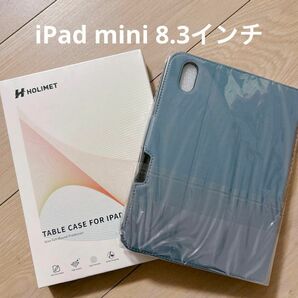 iPad mini 用ケース　8.3インチ　ブルー　レザーケース