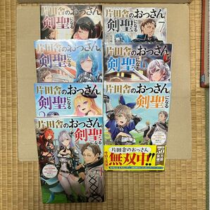 片田舎のおっさん、剣聖になる①〜⑦ ライトノベル 小説