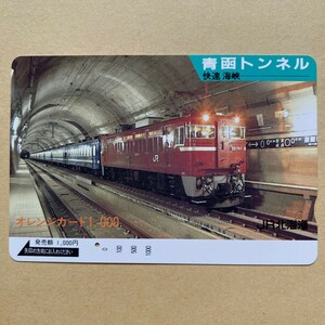 【使用済】 オレンジカード JR北海道 青函トンネル 快速海峡