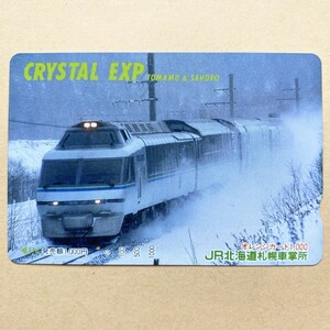 【使用済】 オレンジカード JR北海道 CRYSTAL EXP