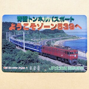 【使用済】 オレンジカード JR北海道 青函トンネルパスポート ようこそゾーン539へ