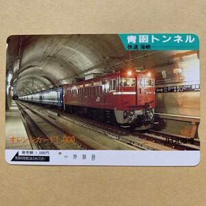 【使用済】 オレンジカード JR北海道 青函トンネル 快速 海峡