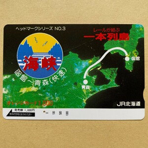 【使用済】 オレンジカード JR北海道 ヘッドマークシリーズ No.3 海峡 函館〜青森 (快速) レールが結ぶ一本列島