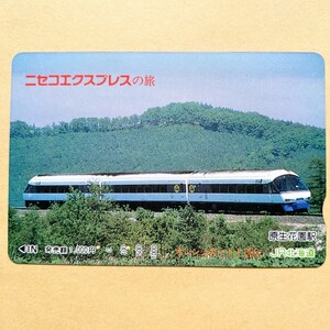 【使用済】 オレンジカード JR北海道 ニセコエクスプレスの旅