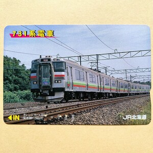 【使用済】 オレンジカード JR北海道 731系電車