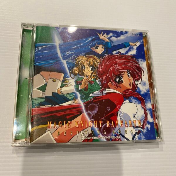 マジックナイトレイアース ベストソングブック CD