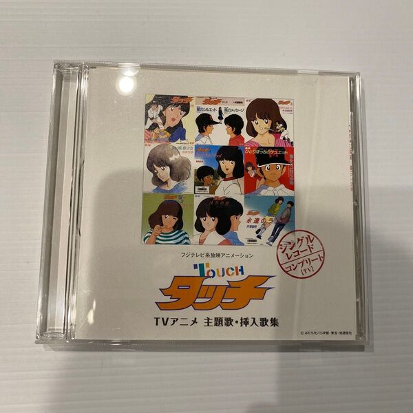 タッチ TVアニメ主題歌・挿入歌集 CD