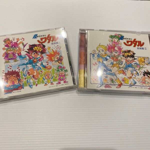 超魔神英雄伝ワタル 音楽篇I &II
