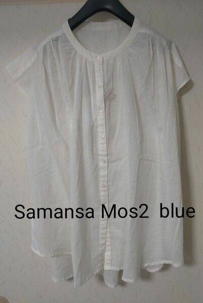 サマンサモスモス ブルー Samansa Mos2 blueインド綿ブラウス